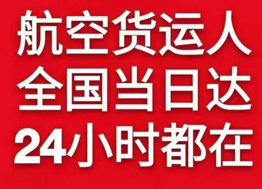 泰州机场物流货物、航空货运:物流行业各岗位招聘